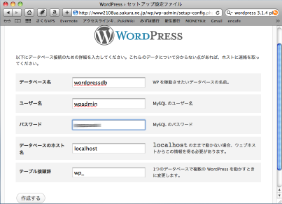 wp_setting.png