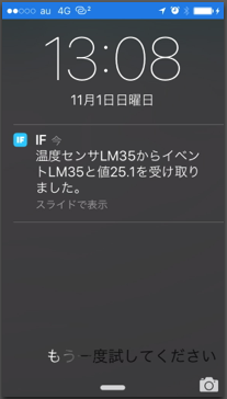 IFTTT_Result.png
