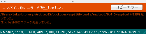 compile_error.png