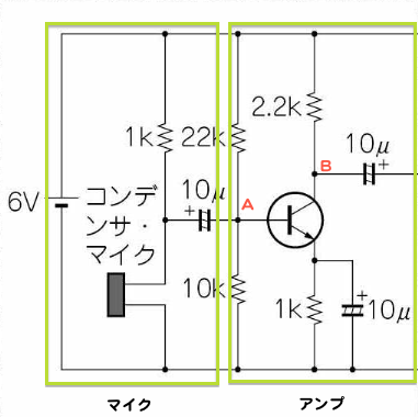 mic_amp_sch.png
